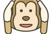 「知らなくて良かったと思った豆知識、どんなものがある？」回答いろいろ