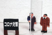 日本のホテルの部屋に『72時間』閉じ込められました「アメリカから来た人は、隔離する必要がないことに驚きました」「ビジネスホテルにいるだけで寂しいです」海外の反応