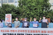 韓国人「日本の戦犯旗を燃やすことは正しい！」進歩団体が戦犯旭日旗を燃やして逮捕された大学生の「釈放」を求める！　韓国の反応
