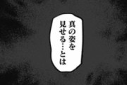 【海外の反応】魔都精兵のスレイブ123話感想：雷煉、なんかすごいことになる。中身美少女説敗北？