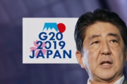【Ｇ２０】韓国人「安倍が隣国の文大統領とは会談せず」韓国を抜いた最高級19人との会談...観艦式も韓国を招待せず」　韓国の反応