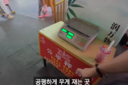 【警戒】韓国人の反応「韓国の量り売りで自己防衛しないとヤバい理由」