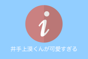 日本のジェンダーレス男子「井手上漠」が姉まで可愛すぎると話題に！【タイ人の反応】