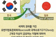 【日本海呼称問題】世界地図で日本海を東海に変えなければならない理由? VANKが製作したカードニュースを見ると..