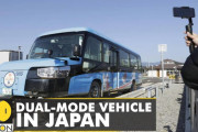海外「日本だからこそ成功しそう！」日本で「路面もレールも走る乗り物」が営業運行開始