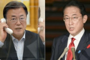 【韓国】文大統領「直接会おう」 岸田首相「首脳会談、何も決まっていない」韓国の反応