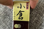 海外「何なんだこの食べ物は！」 外国人を困惑させる謎の日本の食べ物が話題に