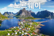 韓国人「ノルウェーの福祉が良い理由」