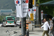批判殺到で韓国ソウルの「NO JAPAN」旗撤去へ（海外の反応）