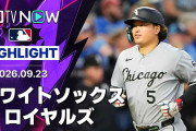 「SHOW ME THE MUNE!」村上宗隆が33号2ランで球団新人記録まであと3本！ホワイトソックスが14-11でロイヤルズに打ち勝つ（海外の反応）