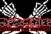 マキシマム ザ ホルモン feat.新しい学校のリーダーズ / シミのミュージックビデオが公開　【海外の反応】