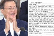 韓国の中学生、朝鮮海と書かれた地図を寄贈…文大統領「日本の主張が歴史歪曲であることを確認できる貴重な資料」SNSで返事＝韓国の反応