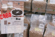 【中国の反応】タピオカ３㎏（レシピ付）がスーパーで売られとる・・・！「＃日本人はタピオカ飲んで頭がおかしくなった」