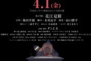 海外「最高のクリスマスプレゼント！」アニメ「オッドタクシー」が映画化！