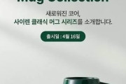 韓国人「セウォル号事故の日に『セイレーン』マグカップ発売、『ニュートン』タンブラーも？」スターバックスの過去グッズイベントにも批判殺到
