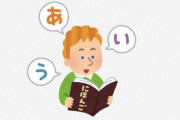 海外「日本に住まなきゃいいんだよ」外国人が日本を理解しにくい理由