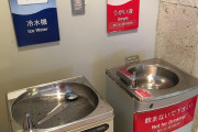 海外「これが日本！」沖縄の公園にある装置に海外興味津々！（海外の反応）