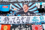 【戦犯旗】韓国人「大韓体育会、東京オリンピックの「旭日旗」を持ち込んで応援禁止を要求！」　韓国の反応