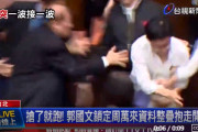 海外「台湾の国会議員やるな（笑）最高だ（笑）」