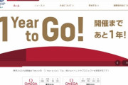 東京五輪公式HPに独島を日本の領土と表記→韓国人「東京オリンピックをボイコットしよう」
