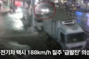 韓国人「現代自動車の電気自動車タクシーが『時速190キロの急発進』をして運転手と乗客が大怪我‥（ﾌﾞﾙﾌﾞﾙ」世論の怒りに現代自が「調査協力」へ　韓国の反応