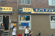 韓国人「日本語の看板が増えているという釜山の街を見てみよう」