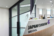 韓国紙「ソウルの日本文化センターで放火と推定される火 ... 容疑者追跡中」韓国の反応