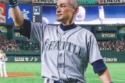 海外「泣いた！」イチローが最後に用意した贈り物に米国人が超感動