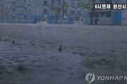 韓国人「台風9号の直撃を受けた北朝鮮が焦土化‥北朝鮮各地で水没や土砂崩れの被害が発生！」　韓国の反応