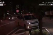 アメリカ人「新日本プロレスのあるレスラーとその車ｗ」