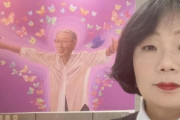 尹美香「日本政府は謝罪せよ、賠償せよ」＝韓国の反応