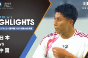 サッカー日本代表に敗れた中国代表、通算6分11敗、27年間勝利なし→中国人「実力差はますます広がっていく」【海外の反応】