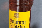 韓国人「日本ではウイスキーをペットボトルで売ってる‥」韓国が日本で驚愕した『４リットルウイスキー』をご覧ください　韓国の反応