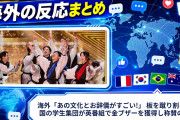 海外「あの文化とお辞儀がすごい!」 板を蹴り割る韓国の学生集団が英番組で金ブザーを獲得し称賛の声