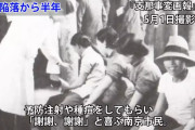 中国人「日本の若者は南京大虐殺を中国の捏造だと思っている」