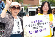 尹美香、キム・ボクドン奨学金から自分の娘の学費を出していた疑惑浮上＝韓国の反応