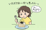 日本でタイの「◯毛ケーキ」が話題に！→下の毛すぎるｗｗｗ絶対食べたくなくて草【タイ人の反応】
