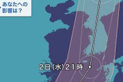 【悲報】韓国人「猛烈な台風９号が朝鮮半島を貫通し、韓国全土に甚大な被害を与える可能性‥」　韓国の反応