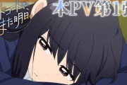 【フードコートで、また明日。】本PV第1弾「女子高生のフードコート雑談アニメ」2025年7月放送開始【海外の反応】