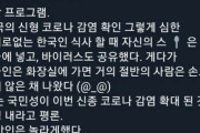 [韓国の反応]昨日台湾のテレビ番組で韓国でコロナウィルスが流行する原因が舗装されました「韓国ネット民」台湾は嫌韓国だけど、事実は事実と認めないと我が国の発展はないだろう