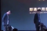 海外「股間にペットボトルを挟み女性従業員に口で開かせるイベントを開く中国企業Tencent」