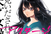 外国人「もしアクタージュがアニメ化されていたら･･･」（海外の反応）