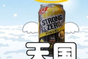 海外「おいおい！」日本人免疫説のBCGワクチンに夢中なフランス人医師の発言に海外が大騒ぎ