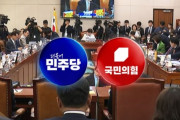 韓国人「与野党、国政調査で激突！」不正捜査疑惑を巡り攻防激化