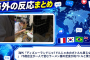 海外「ディズニーランドじゃ7ドルじゃ水のボトルも買えないよ」 75歳店主が一人で営むラーメン屋の定食が約7ドルと驚きの声