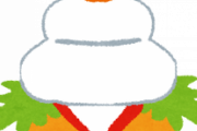 お正月も終わったことですのでリラックマ鏡餅で鏡開きしてみた♪「パッケージが美しい！」「食べたいなぁ〜」海外の反応