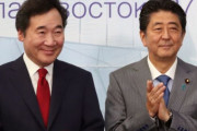 李洛淵首相、天皇即位式に出席するため22日に日本訪問決定…安倍と会談予想、韓日関係変曲点になるか＝韓国の反応