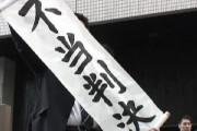 韓国人「韓国人が驚いた『日本だけにある珍しい弁護士文化』がこちらです‥」→「ドラマで見ました」　韓国の反応