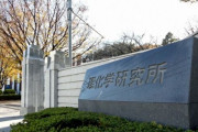 日本がサイボーグゴキブリを開発した理由＝韓国の反応