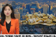 【韓国ヤバい】家計負債が3千兆ウォン超え！韓国人「内需が崩壊…経済終わる」